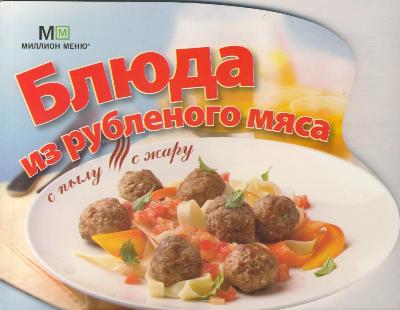 Рецепты из рубленого мяса: Рубленое мясо на шампурах